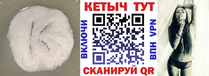 Кетамин VHQ Мыски