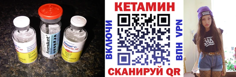 Кетамин VHQ  Мыски 
