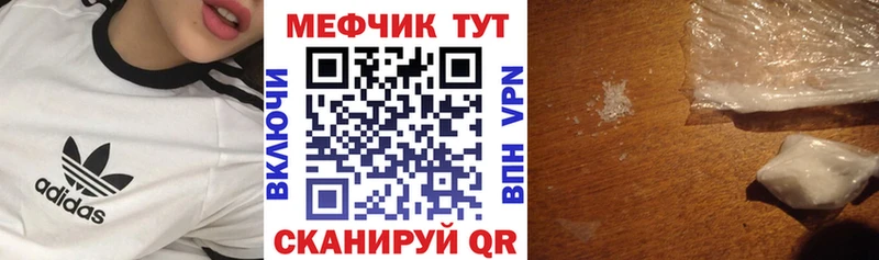 Меф кристаллы  Мыски 